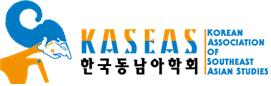 한국동남아학회 로고