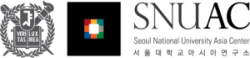 서울대학교 아시아연구소 로고